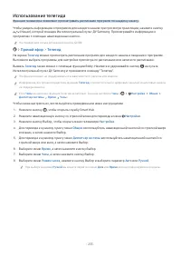 Страница 256