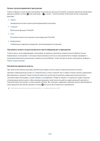 Страница 263