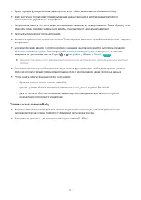 Страница 104