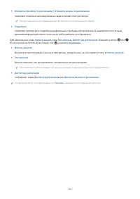 Страница 107