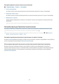 Страница 110