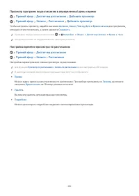 Страница 111