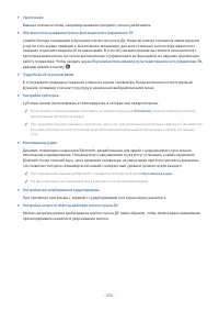 Страница 253