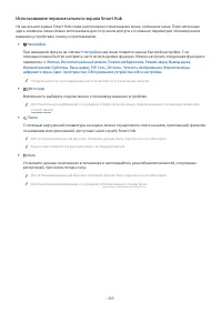 Страница 266