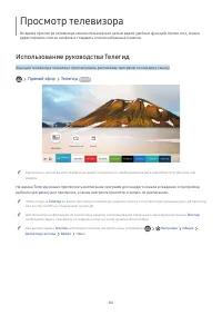 Страница 104