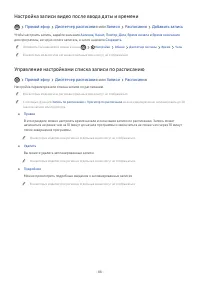 Страница 108