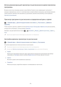 Страница 110