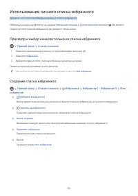 Страница 116