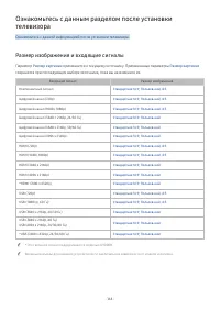 Страница 184