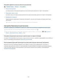 Страница 101