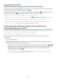 Страница 103