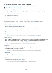 Страница 105