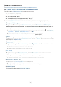 Страница 106