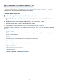 Страница 107