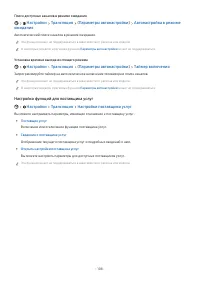 Страница 109