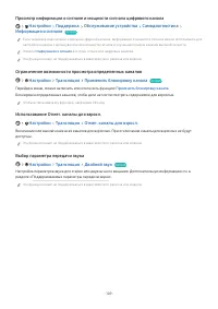 Страница 110