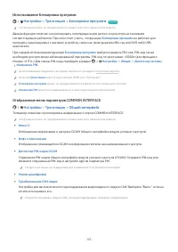 Страница 111