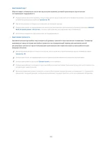 Страница 116