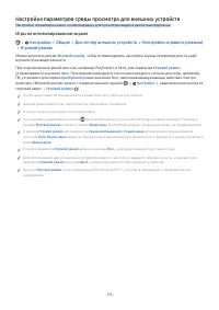 Страница 119