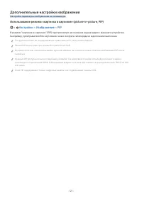 Страница 122