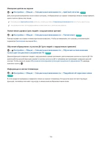 Страница 137