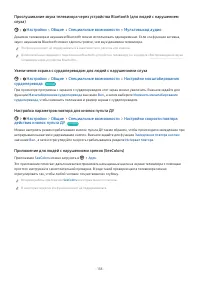 Страница 139