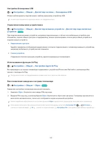 Страница 142