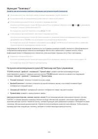 Страница 147