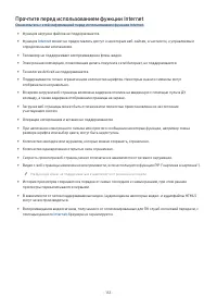 Страница 154