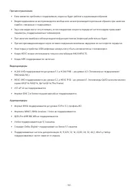 Страница 160