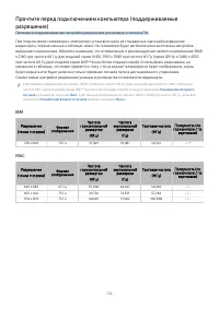 Страница 173