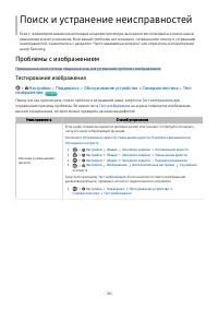 Страница 181