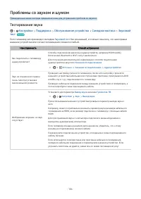 Страница 187