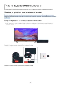 Страница 204