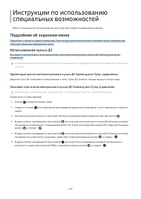 Страница 240