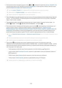 Страница 241