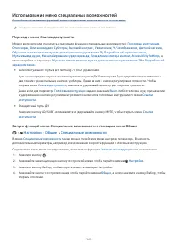 Страница 242