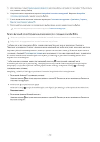 Страница 243