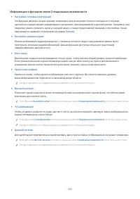 Страница 244