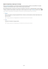 Страница 250