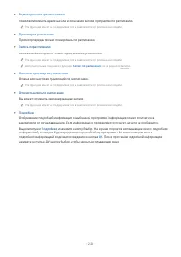 Страница 251