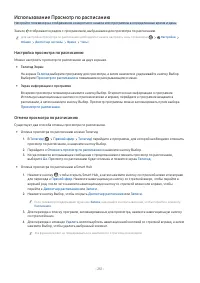 Страница 252