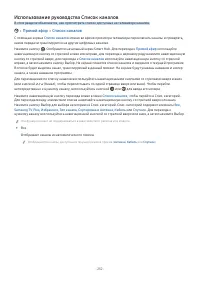 Страница 253