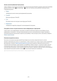 Страница 256