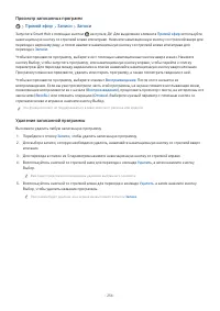 Страница 257