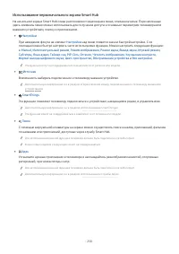 Страница 259