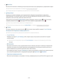 Страница 260