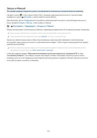 Страница 262