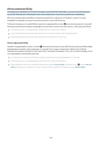 Страница 263