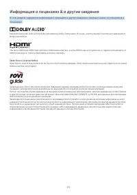 Страница 196